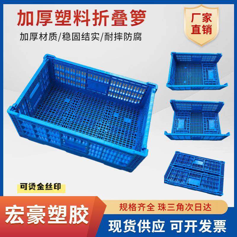 蓝色折叠筐物料折叠箩蔬菜水果超市仓储生鲜冷链运输配送折叠筐,橡塑材料及制品,其他橡胶制品,淘宝优惠券,粉丝福利购,淘宝优惠卷