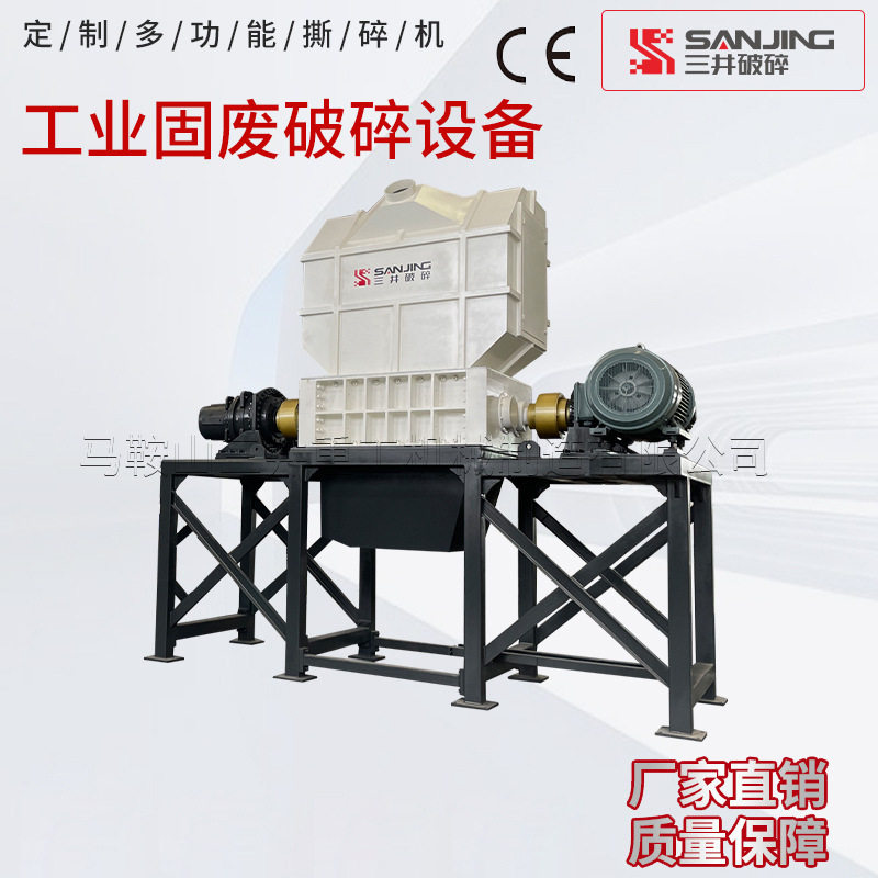 1655-1450型工业固废破碎设备厂家现货撕碎机大型小型双轴单轴