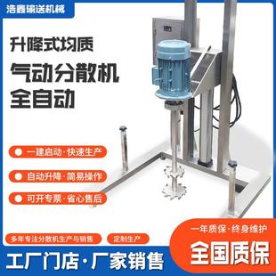 可移动气动分散机食品辣酱升降均质分散机乳化电动搅拌分散机