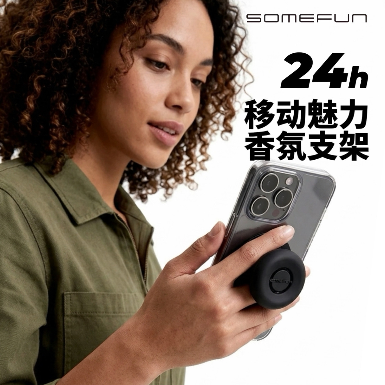 SOMEFUN手机香氛香薰气囊伸缩贴磁吸扩香支架时尚随身高级防蚊图片