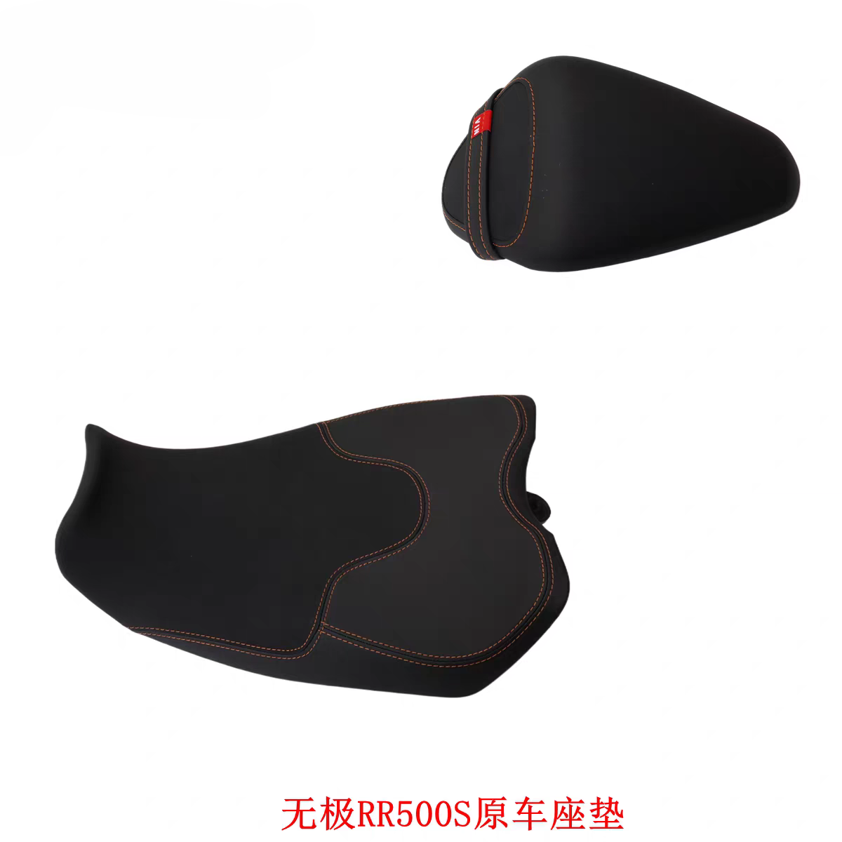 隆鑫LX500GS-2无极RR500S主座垫副座垫500RR四缸跑车坐垫原车配件,摩托车/装备/配件,摩托车坐垫,淘宝优惠券,粉丝福利购,淘宝优惠卷