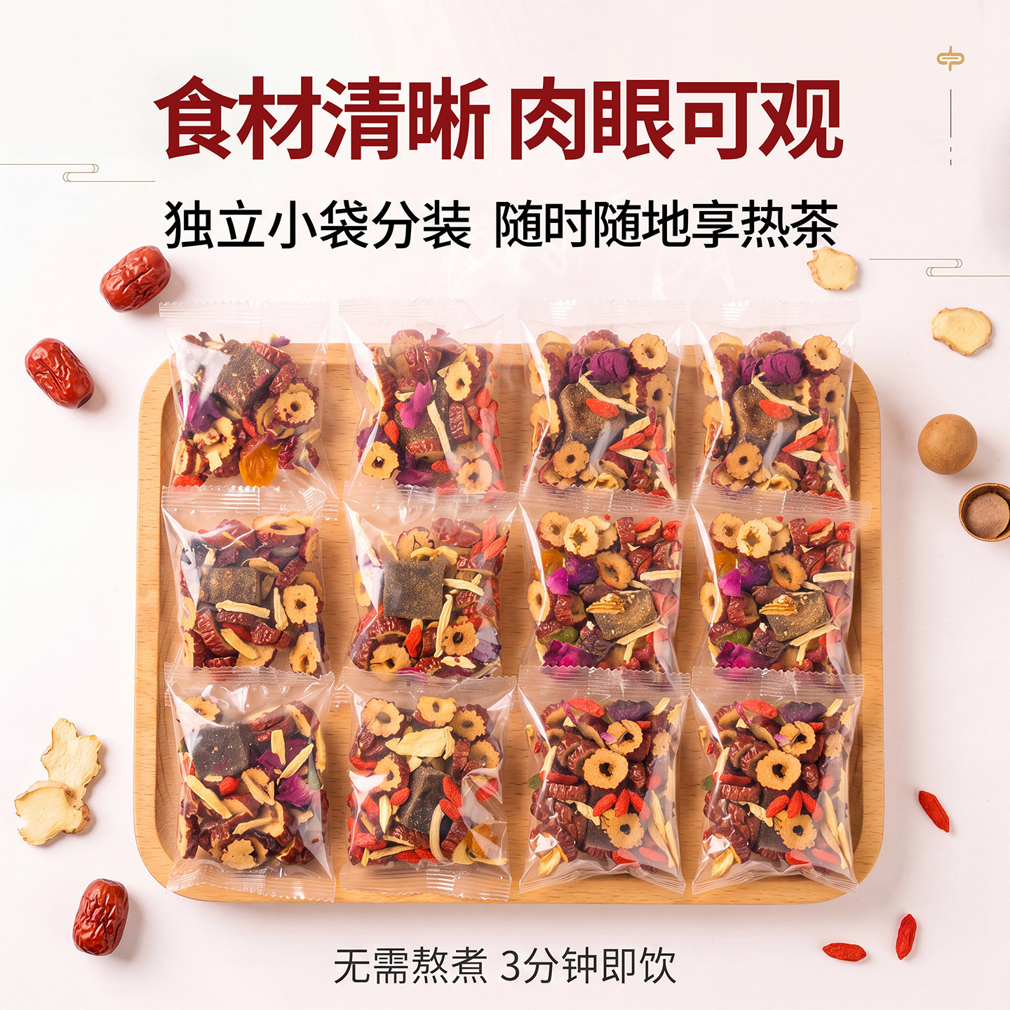 安若康红糖姜枣茶枸杞桂圆红玫瑰花贴心暖身茶送女友送家人姜汤茶
