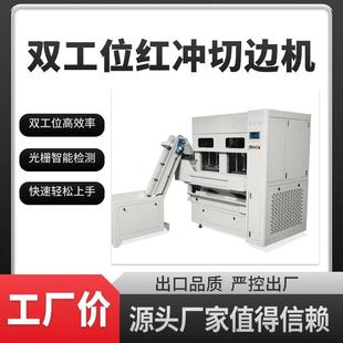 双工位液压红冲金属切边机洁具水暖阀门去毛刺铜件125油缸机械