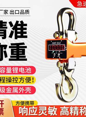 电子吊秤1000kg电子秤1.5t吊钩秤行车磅手提挂秤1T电子称数码