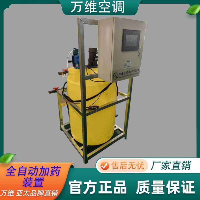 酸碱PH在线一体化污水净水工业搅拌加药机设备全自动加药装置