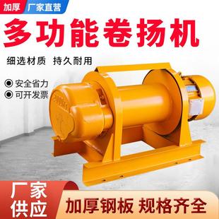 卷扬机重型1 5吨80v电动牵引葫芦船用吊机建筑起重提升机