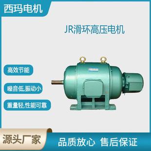 西安泰富电机JR158-6极550W6V滑环高压交流三相异步电动机