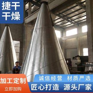 双螺杆混合机食品搅拌干粉颗粒混合设备 双锥颗粒粉碎机立式
