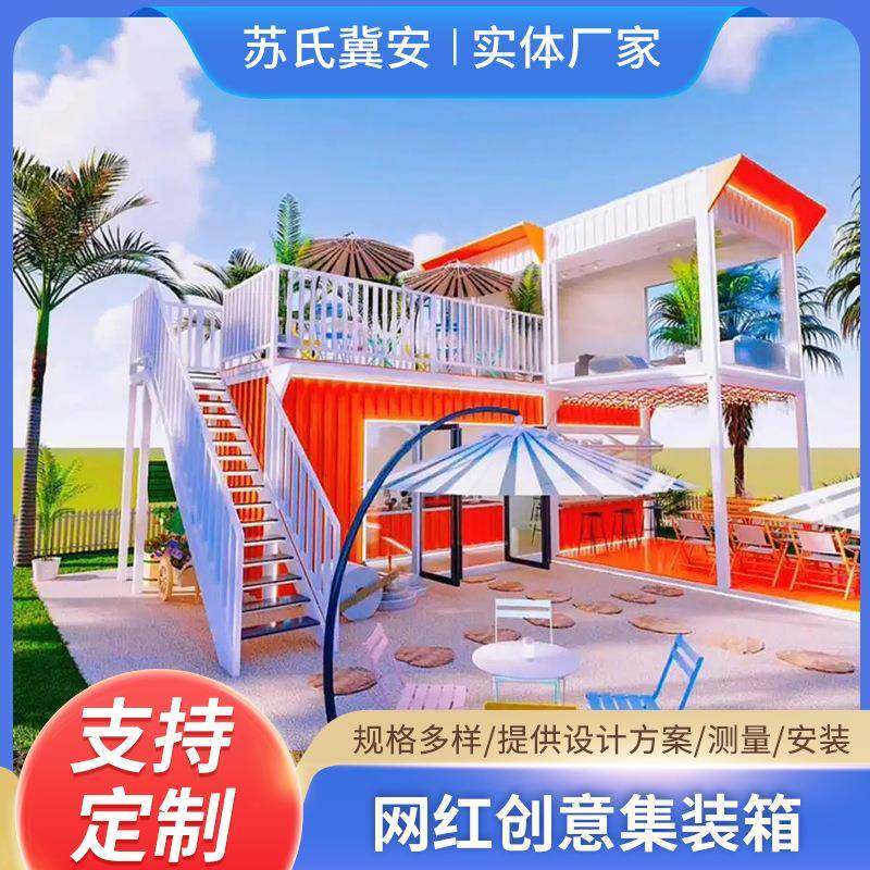 网红集装箱商业街便利店网红街集装箱商铺名宿酒店景区露营房,基础建材,轻钢别墅,淘宝优惠券,粉丝福利购,淘宝优惠卷