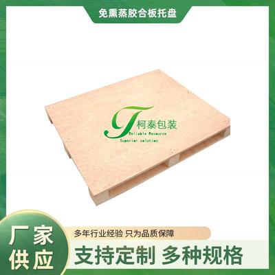 宁波镇海北仑厂家供应免熏蒸胶合板托盘免熏蒸栈板木质托盘