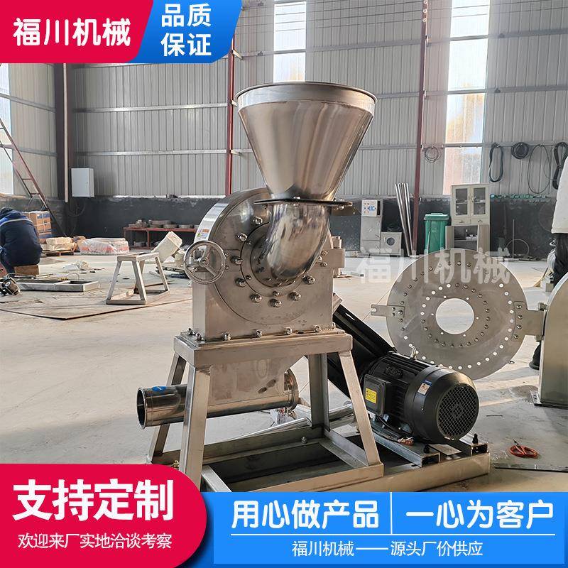 304不锈钢齿盘粉碎机青稞大米打粉机香辛料孜然化工物料破碎机