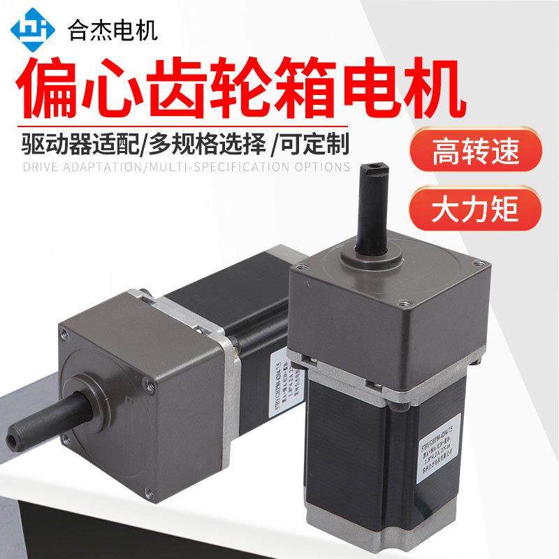 偏心齿轮箱电机步进电机配偏心齿轮箱可配减速箱减速电机,五金/工具,电动机,淘宝优惠券,粉丝福利购,淘宝优惠卷