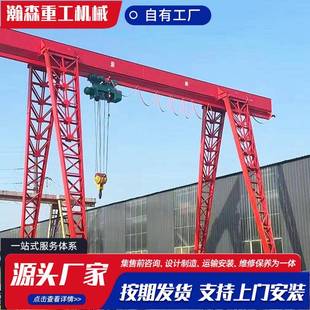 起重机 卸用10t20t多吨位门式 电动龙门吊花架式 起重机室内外装