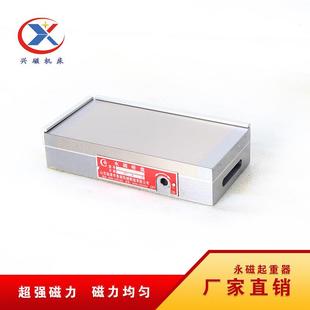 X41150×400生产厂家强力永磁吸盘火花机吸盘磁力磁盘