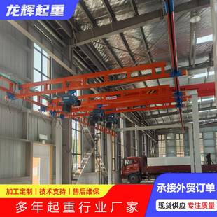 厂家柔性KBK无轨悬挂小航吊车间组合起重机KBK框架柔性小吊机