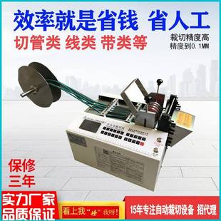 全自动pvc绝缘套管裁管机塑钢带裁切机pu气管电脑切管机铁丝裁剪