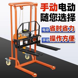 手动叉车小型液压堆高车家用升高车升降搬运车手推车厂家铲车