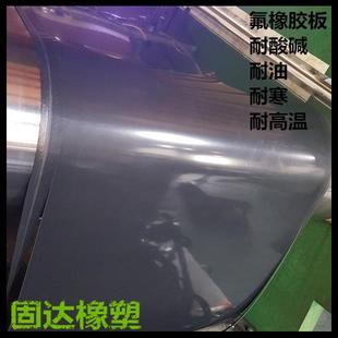 定做氟胶板氟橡胶板耐老化高温耐油真空耐酸碱九耐