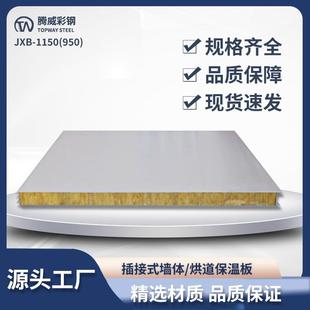 腾威彩钢岩棉夹芯板防火保温隔热用岩棉彩钢板彩钢岩棉复合板
