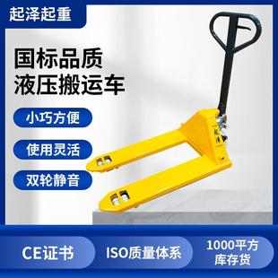 厂家手动液压叉车多功能液压升降装 卸车仓储地牛液压搬运车