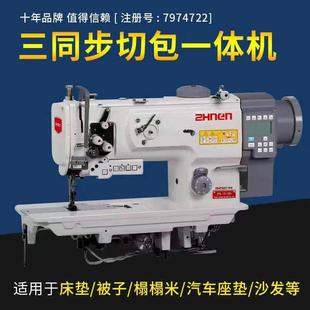电脑直驱综合送料大旋梭自动供油家纺挡风被爬行垫用切包一体机