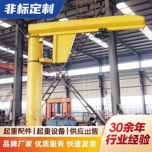 BZD型中小型悬臂吊电动遥控旋臂吊起重机定柱式 室内外用悬臂吊