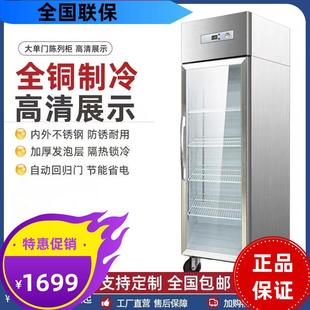 冷藏柜保鲜柜立式 双门三门商用饮料柜冷饮蔬菜水果蛋糕甜品展示柜