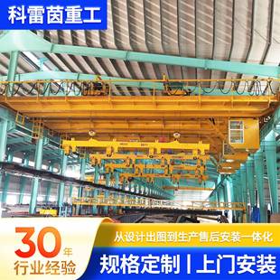 双梁起重机生产厂家双梁行车50吨冶金车间吊运航吊双梁桥式 起重机