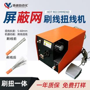 自动刷线分线机网线搓直机编织线扭线机小型屏蔽线搓线机电子