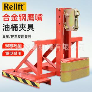 叉车油桶夹500kg重型油桶夹具鹰嘴油桶搬运夹具铁塑通用