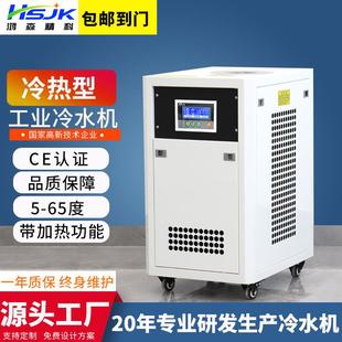 冷水机冷热型风冷式 工业冷水机激光冷水机制冷设备冷水机组