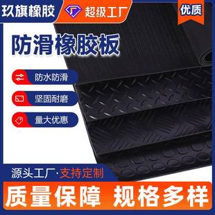 定制防滑橡胶板pvc防滑塑胶地垫绝缘橡胶板橡胶垫白色黑色橡胶皮