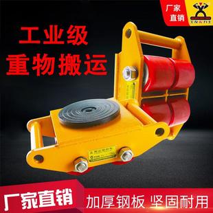 搬运小坦克车重型搬运钢轮搬运车重型万向旋转钢轮地牛重物移位器
