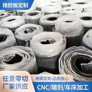工业橡胶板高压耐磨绝缘橡胶板3mm黑色胶板橡胶皮地板卷材