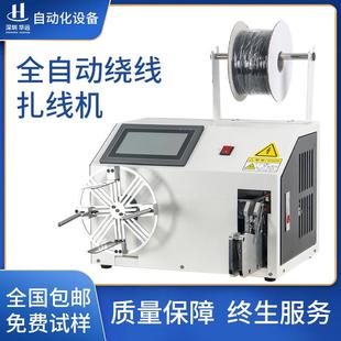 全自动绕线机多功能扎线机电动绕扎机光缆绞线机绕扎一体机器
