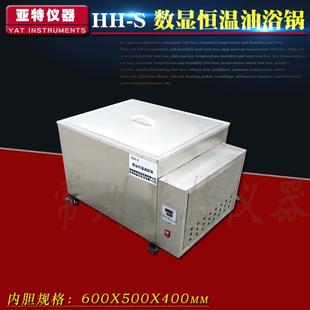 定制数显恒温油槽大容量恒温油槽实验室油浴锅数显恒温油浴