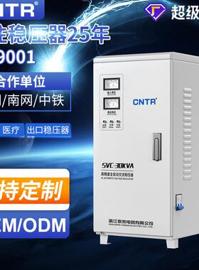 泰然家用空调大功率220v稳压器30k单相工业商用全自动稳压器