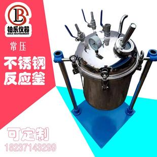 工厂直营不锈钢储罐储液罐发酵搅拌罐酒精储存罐小型原料储存设备