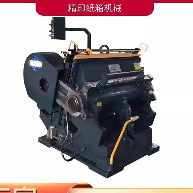 厂家定制扪盒机 压痕成型机 彩箱模切成型机 纸箱模切机,五金/工具,其他机械五金,淘宝优惠券,粉丝福利购,淘宝优惠卷