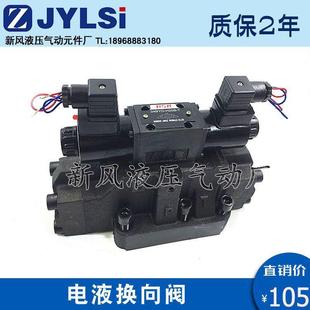 34EYO1 34BYM L20B 电液换向阀34EYY B20H 34EYM 34BYO H16B