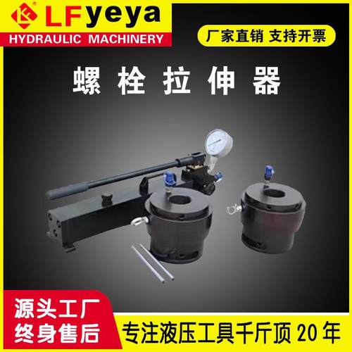 【乐锋液压】HT型液压螺栓拉伸器 液压螺栓预紧器