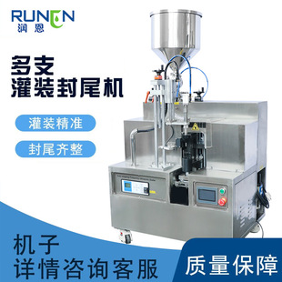 封尾机 护手霜软管铝塑管灌装 牙膏管塑料管铝塑管自动封口机器