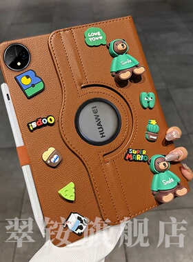 卡通绿色小熊适用华为matepad11保护套360度旋转皮套X8pro荣耀X9平板壳SE11英寸11.5S防摔Air12寸Pro10.8全包