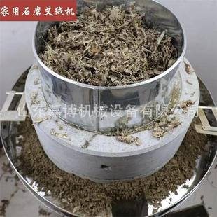 豆腐机米浆做肠粉石磨餐饮业用多用途 家用石磨艾绒机 手工雕刻