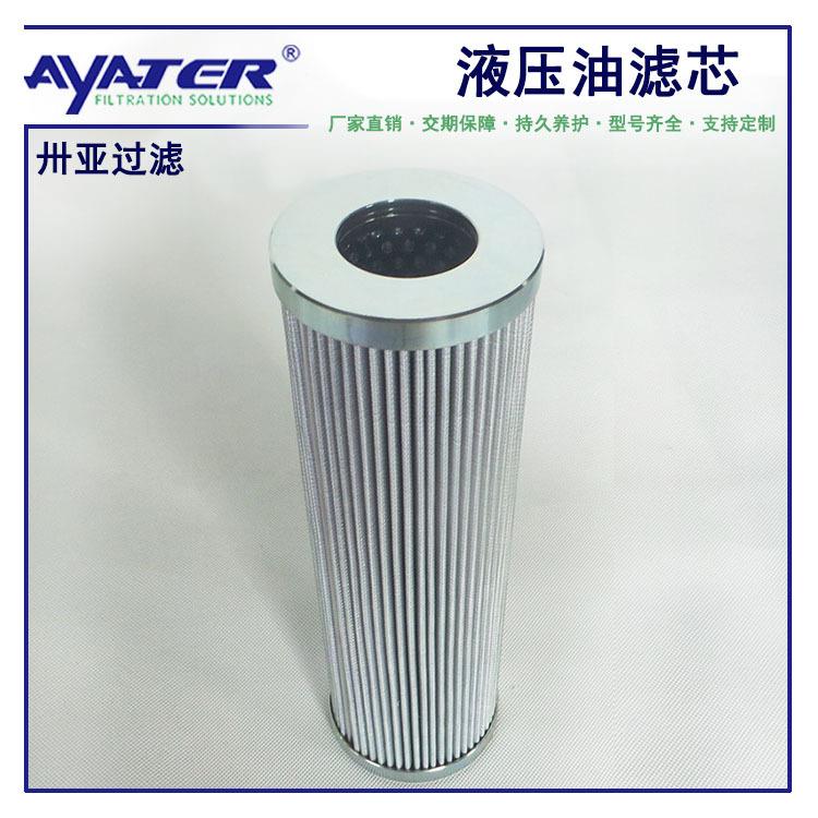 火电厂用液压油滤芯201124076玻璃纤维材质 金属网折叠过滤器滤芯