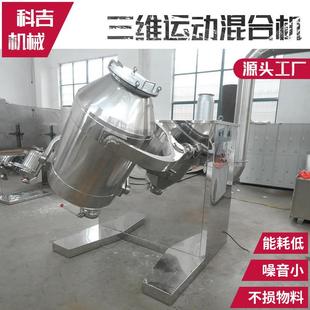 小型丙酸钙混合机 复合肥搅拌设备 胶促进剂方锥混合机 方形对夹式