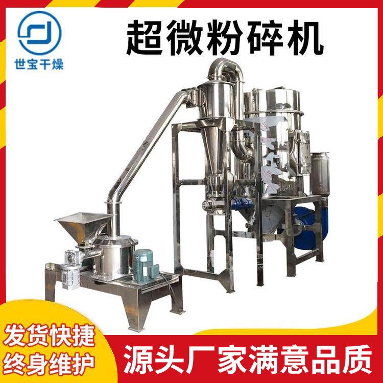 供应超微粉碎机 鹿茸超微粉碎机 细胞破壁粉碎设备