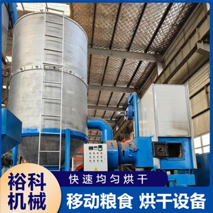 中小型粮食烘干机 油菜籽作物种子干燥设备 玉米稻子除湿烘干机