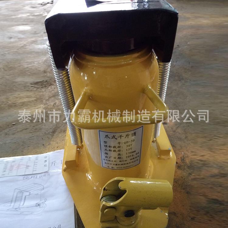 厂家手QD--5动Q爪式千斤顶液压爪斤式千顶  手动液压起D道机