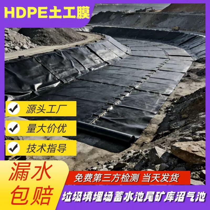 湿法冶金pe土工渗膜度抗老化密光面黑INR膜尾矿库2.原0mm生料防膜 - 实物图